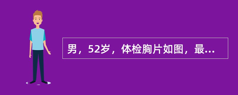 男，52岁，体检胸片如图，最可能的诊断是()<img border="0" style="width: 466px; height: 350px;" sr