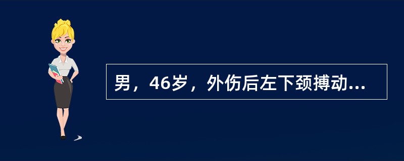 男，46岁，外伤后左下颈搏动性肿块，CT如图所示，最可能的诊断是()<img border="0" style="width: 174px; height: 130