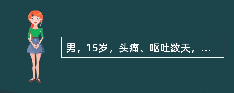 男，15岁，头痛、呕吐数天，生活在疫区，MRI检查如图，最可能的诊断是()<img border="0" style="width: 276px; height: