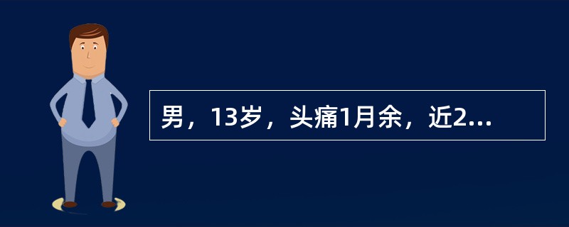 男，13岁，头痛1月余，近2天癫痫发作2次，查体：左侧颜面部呈紫红色，智力低下，CT检查，最可能的诊断为()