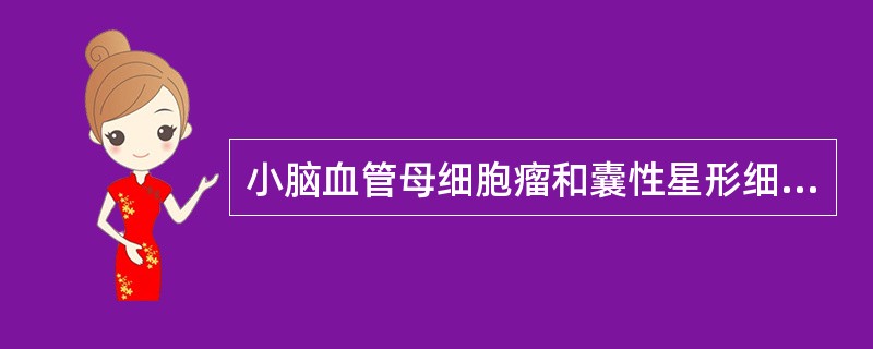 小脑血管母细胞瘤和囊性星形细胞瘤的CT鉴别中，下列哪项最有意义()