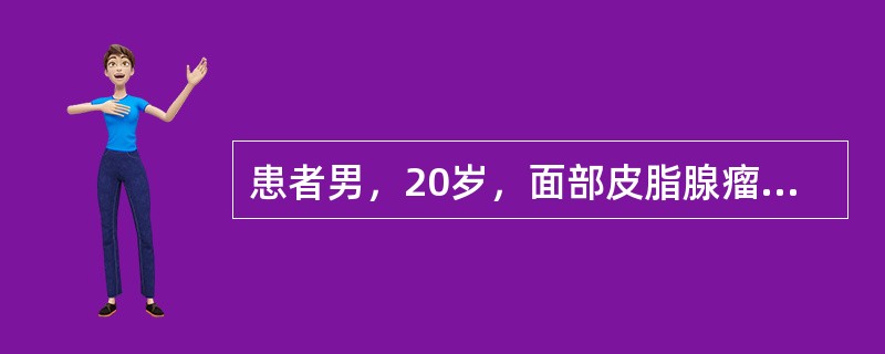 患者男，20岁，面部皮脂腺瘤，头CT显示如下图。<br /><img src="https://img.zhaotiba.com/fujian/20220728/i1mc