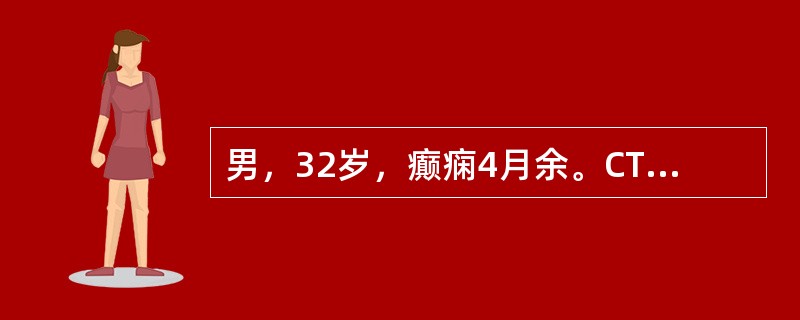 男，32岁，癫痫4月余。CT示左额后叶有一0cm×5cm囊样低密度影。边界清楚，囊周无水肿，轻度强化，内有点状增强，最可能的诊断为()