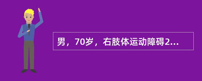 男，70岁，右肢体运动障碍2天，CT示左中央区低密度，内有斑片样高密度，最可能的诊断是()