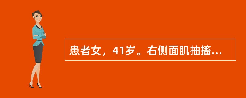 患者女，41岁。右侧面肌抽搐。MRI显示如下图。<br /><p><img src="https://img.zhaotiba.com/fujian/202