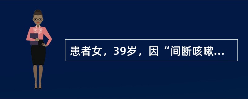 患者女，39岁，因“间断咳嗽2年，加重伴皮下结节1年，发热5个月”来诊。CT：右肺门影增大伴右肺下结节状影。最可能的诊断是