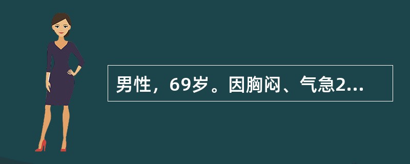 男性，69岁。因胸闷、气急2周就诊。检查发现右侧大量胸腔积液，不发热。胸水为血性。拟诊肺癌胸膜转移。最有助诊断的进一步影像学检查应首选