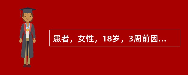 患者，女性，18岁，3周前因急性化脓性扁桃腺炎发热，治疗后好转，近日来出现眼睑水肿、血压增高、少尿、呼吸困难、不能平卧而就诊，首先应该选择哪项检查