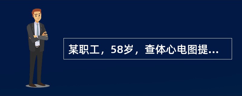 某职工，58岁，查体心电图提示：QRS波群为0．13s，V1导联QRS波群呈M型，V1、V，导联ST段下移0．05mV，T波倒置应考虑为