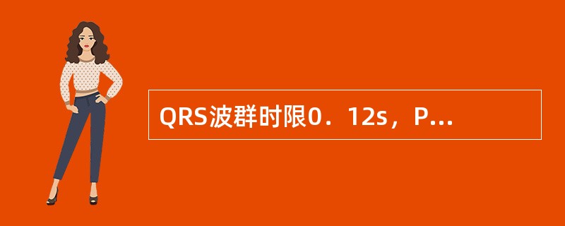 QRS波群时限0．12s，P波与QRS无关，P波多于QRS群波，心室率40次／min，律规整，根据这一心电图特点，可诊断为