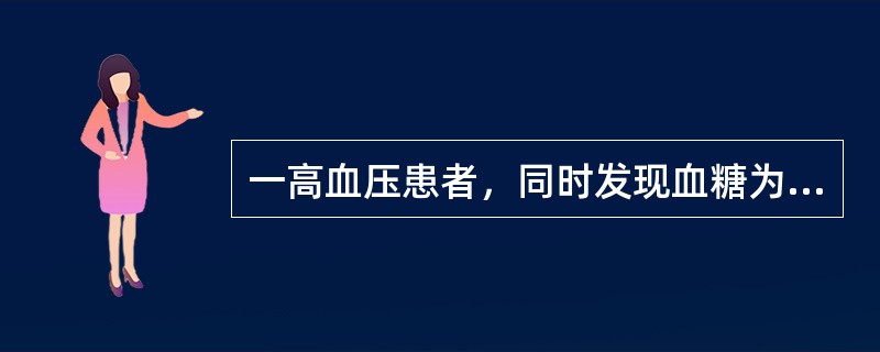 一高血压患者，同时发现血糖为8.7mmol/L，血胆固醇7.2mmol/L。以下何项药物不宜应用()