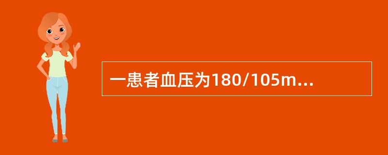 一患者血压为180/105mmHg，反复胸骨后疼痛1周，心率126次/分，伴房性早搏8次/分及阵发性心房颤动。下列何项治疗最佳()