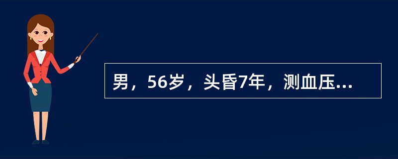 男，56岁，头昏7年，测血压23.9/13.3kPa(180/100mmHg)，心率75次/分。心电图示Ⅰ度房室传导阻滞。治疗宜选用()