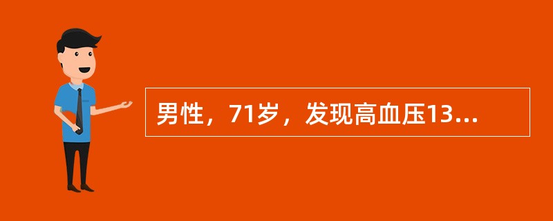 男性，71岁，发现高血压13年，劳累性心绞痛史3年，胸闷、胸痛间歇发作1年余并伴有夜间阵发性呼吸困难。给予普萘洛尔10mg，3次／日治疗。某日突然出现胸闷、气急，咳泡沫痰。体查：端坐体位，心率115次