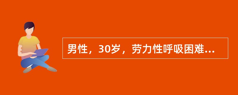 男性，30岁，劳力性呼吸困难5年，双下肢浮肿一个月，少尿一周而住院，查体：血压120／80mmHg，双肺水泡音，心界向两侧扩大，心率40次／分，心尖部可听到Ⅱ级收缩期吹风样杂音，肝肋下4厘米，腹水征（