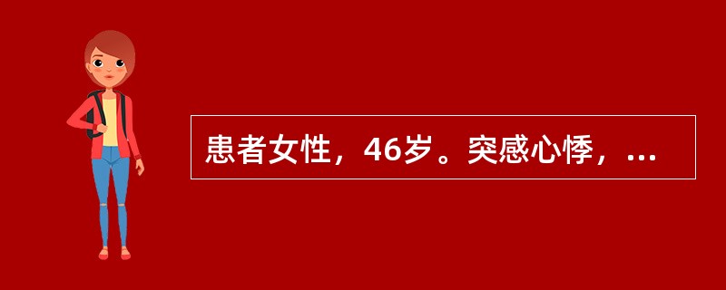 患者女性，46岁。突感心悸，伴头晕，血压80／60mmHg，立即做心电图，QRS波群时限小于0.12s，频率166次／分，每个QRS波群后可见逆行P波，R-P间期0.14s，P波在Ⅱ、Ⅲ、aVF导联倒