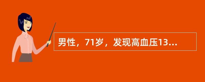 男性，71岁，发现高血压13年，劳累性心绞痛史3年，胸闷、胸痛间歇发作1年余并伴有夜间阵发性呼吸困难。给予普萘洛尔10mg，3次／日治疗。某日突然出现胸闷、气急，咳泡沫痰。体查：端坐体位，心率115次