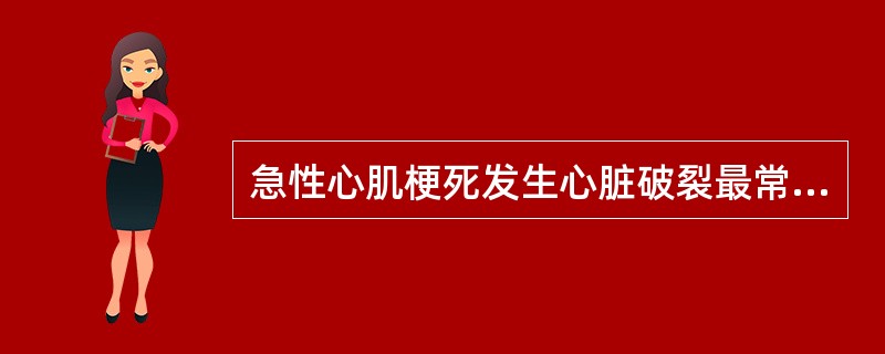 急性心肌梗死发生心脏破裂最常见的先兆是