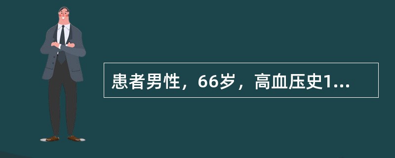 患者男性，66岁，高血压史15年，糖尿病10年，间断用药治疗。查体：血压160／100mmHg，心率65次／分。该患者的诊疗应注意以下几项，但除外