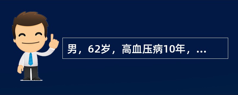 男，62岁，高血压病10年，160～179/90～100mmHg，5年前行冠脉旁路移植术。注意冠心病的1、2级预防还应