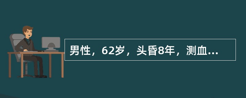 男性，62岁，头昏8年，测血压24.0／13.3kPa（180／100mmHg），心率80次／分。心电图示一度房室传导阻滞。治疗宜选用