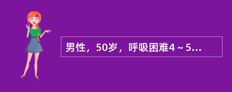 男性，50岁，呼吸困难4～5年，渐重。一天前突然咯鲜血，量较大。查体：心尖区舒张期杂音及开瓣音。对该患者心脏听诊不能听到的体征是()