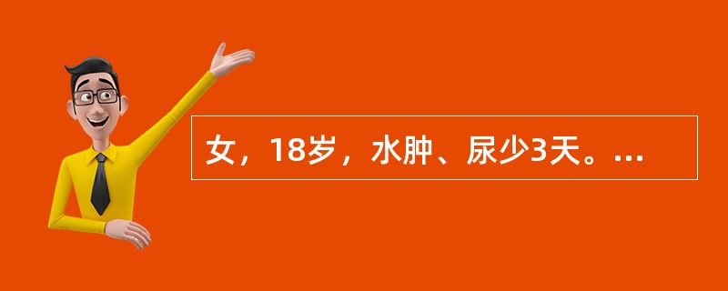 女，18岁，水肿、尿少3天。查：血压160/95mmHg，Hb120g，尿蛋白++，RBC+++/HP，红细胞管型1～2个/HP。为降低血压，首选治疗()