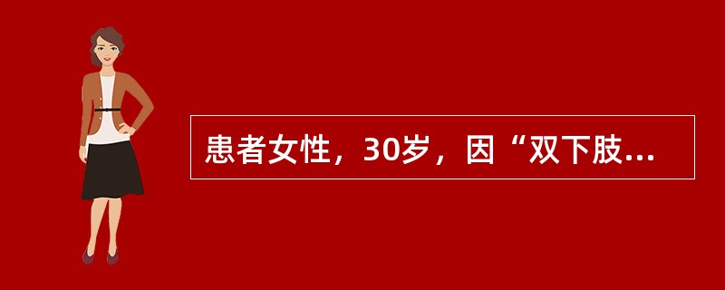 患者女性，30岁，因“双下肢水肿，进行性加重2周”来诊。患者既往体健。实验室检查：血肌酐352μmol/L；尿蛋白(＋＋＋)，尿隐血(＋＋＋)。为明确诊断，首选检查为