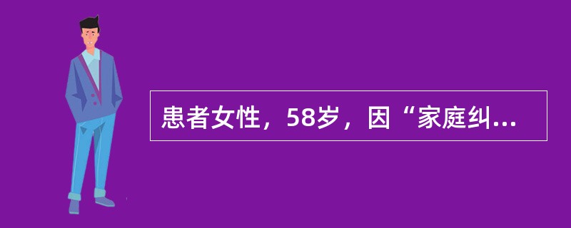 患者女性，58岁，因“家庭纠纷服药自杀”由家属送诊，未发现残留药物及药瓶。患者表现为头晕、烦躁、意识障碍。查体：双侧瞳孔缩小、口吐泡沫，呼吸急促，两肺呼吸音粗，未闻及干湿啰音。心率86次/分，律齐，未