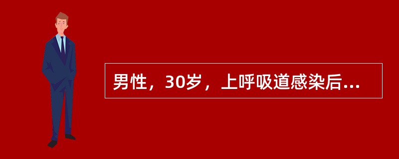 男性，30岁，上呼吸道感染后12天出现颜面及下肢水肿，体检：血压142／94mmHg，右肾区稍有叩痛，尿蛋白(++)，红细胞满视野，血红蛋白100g／L，血肌酐150μmol／L。此时对诊断最有帮助的