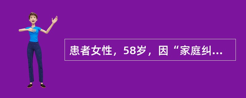 患者女性，58岁，因“家庭纠纷服药自杀”由家属送诊，未发现残留药物及药瓶。患者表现为头晕、烦躁、意识障碍。查体：双侧瞳孔缩小、口吐泡沫，呼吸急促，两肺呼吸音粗，未闻及干湿啰音。心率86次/分，律齐，未