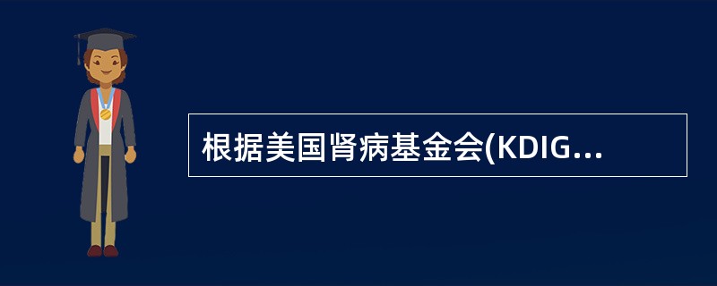 根据美国肾病基金会(KDIGO)分期，慢性肾病(CKD)2期的肾小球滤过率(GFR)为