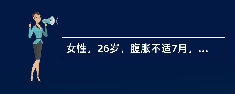 女性，26岁，腹胀不适7月，腹软，肝右肋缘下1cm，影像检查如图，可能的诊断为()<img border="0" style="width: 210px; heig