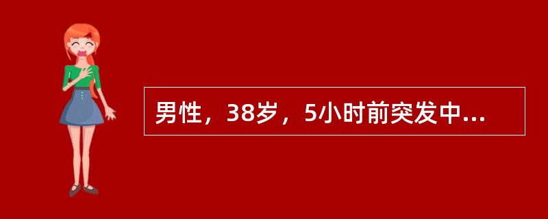 男性，38岁，5小时前突发中上腹剧烈疼痛，“刀割样”，查体发现全腹胀，全腹有压痛，反跳痛，以剑突下偏右以及右下腹最明显，全腹肌紧张。移动性浊音(土)。如上述检查结果均为正常时，以下哪项处理是不恰当的(