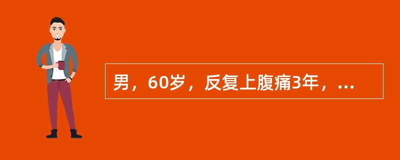 男，60岁，反复上腹痛3年，疼痛节律不明显，纳差。突然呕血3次，每次300ml，经积极治疗24小时，出血仍不止。血压为12.O/6.7kPa(90/50mmHg)。用下列哪种治疗措施最适宜()