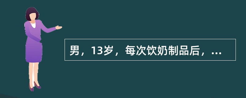 男，13岁，每次饮奶制品后，发生水泻便，粪便中含有食物残渣，伴有腹痛、腹胀，停止饮奶后症状消失。查体无异常。大便培养未发现致病菌，肠镜检查如图。哪种疾病可能性最大()<img border=&q