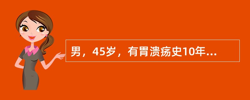 男，45岁，有胃溃疡史10年，近3个月疼痛加剧，无节律性，伴嗳气，无反酸及呕吐，口服氢氧化铝凝胶和法莫替丁无效。查体：浅表淋巴结无肿大，腹平软，上腹部轻压痛，可触及包块，最有可能的诊断是()