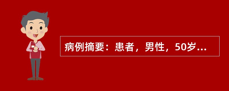 病例摘要：患者，男性，50岁，酒后上腹痛、腹胀8小时。查体：上腹明显压痛，肌紧张反跳痛，BP120/80mmHg，P88次/分。下列哪些措施正确()