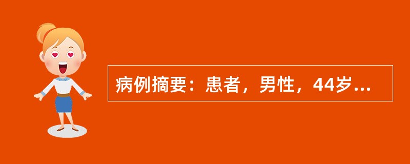 病例摘要：患者，男性，44岁。腹腔穿刺抽出少量血性液体。腹部透视无膈下游离气体。BP10/6kPa。Hb70g/L，CEA25ng/ml，AFP130ng/ml，腹腔穿刺液淀粉酶800U（Somogv