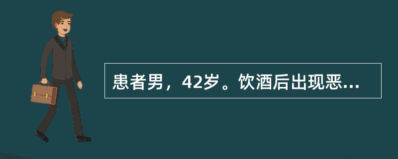 患者男，42岁。饮酒后出现恶心、呕吐，共呕吐胃内容物2次，总量约400ml，无发热。其可能的原因是()