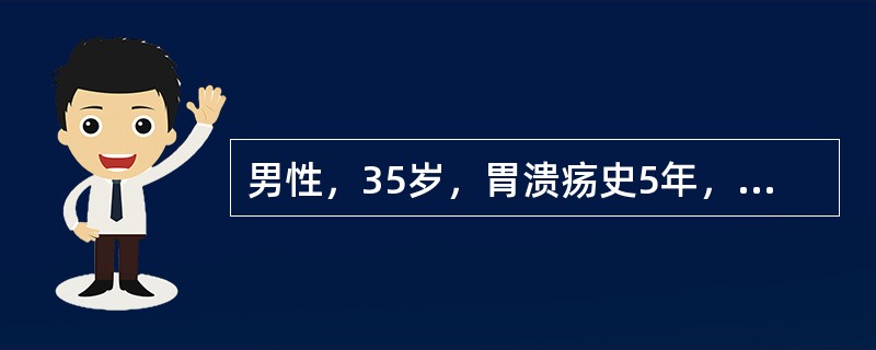 男性，35岁，胃溃疡史5年，3个月来上腹无规律疼痛，进食后显著，钡透：胃黏膜增粗、紊乱，胃窦见1．0cm×1．5cm龛影病情需紧急手术的是