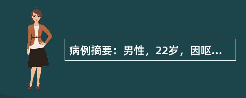 病例摘要：男性，22岁，因呕吐咖啡色液体及排黑便来诊。既往无胃病及肝病史。查体：面色稍苍白，血压100/60mmHg，心率92次/分，腹软，肝脾未触及，肠鸣音活跃。药物治疗首选()