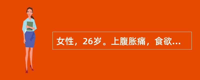 女性，26岁。上腹胀痛，食欲减退半年余来诊。胃镜检查胃窦部黏膜呈红白相间，以红为主，黏液较多，活检病理检查有淋巴细胞、浆细胞浸润及肠上皮化生，应考虑诊断是