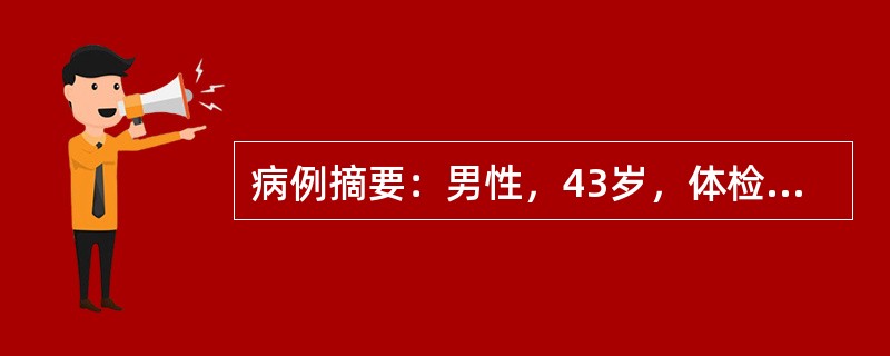 病例摘要：男性，43岁，体检发现AFP>500μg/L，肝、肾功能正常。有HbsAg阳性史6年。比较理想的定位诊断方法是()