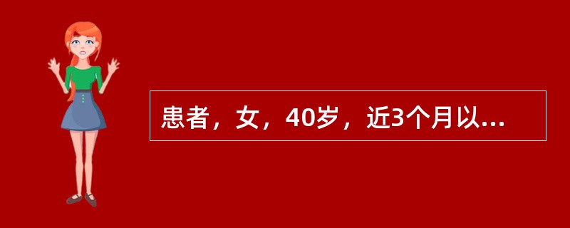 患者，女，40岁，近3个月以来诉胸骨后烧灼感伴疼痛，进食或活动后加重，首先应考虑为