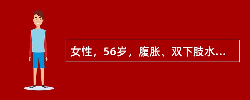 女性，56岁，腹胀、双下肢水肿、乏力、食欲不振，影像所见如下图，最佳的诊断是()<img border="0" style="width: 196px; heigh