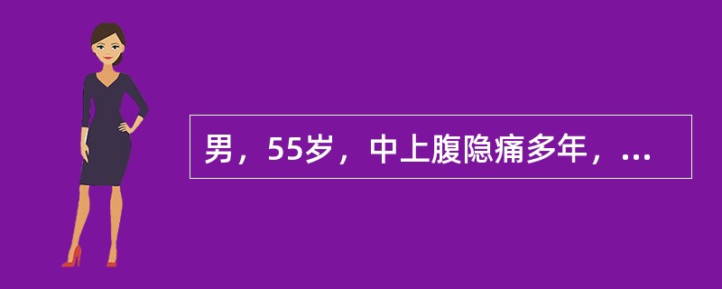 男，55岁，中上腹隐痛多年，剑突下压痛，影像检查如图，最可能的诊断是()<img border="0" style="width: 189px; height: 1