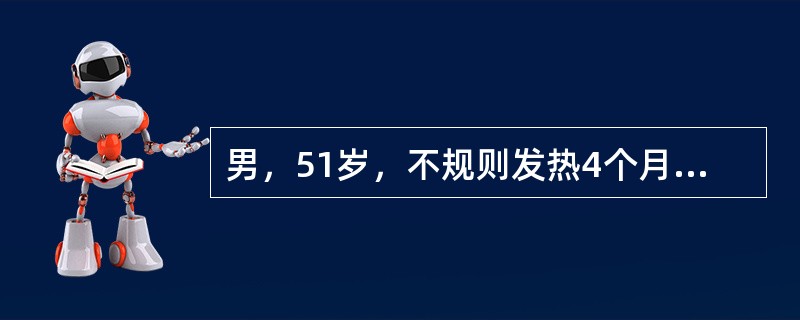 男，51岁，不规则发热4个月。查：右肋下胀痛，颈部可见蜘蛛痣，肝肋下4cm，质硬，稍触痛，肝表面可闻血管杂音，脾肋下5cm；白细胞5.8×10<img border="0"