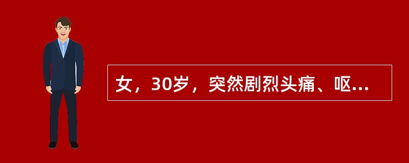 女，30岁，突然剧烈头痛、呕吐。检查：神志清楚，颈部有抵抗。鉴别其为脑膜炎或蛛网膜下腔出血的主要措施是