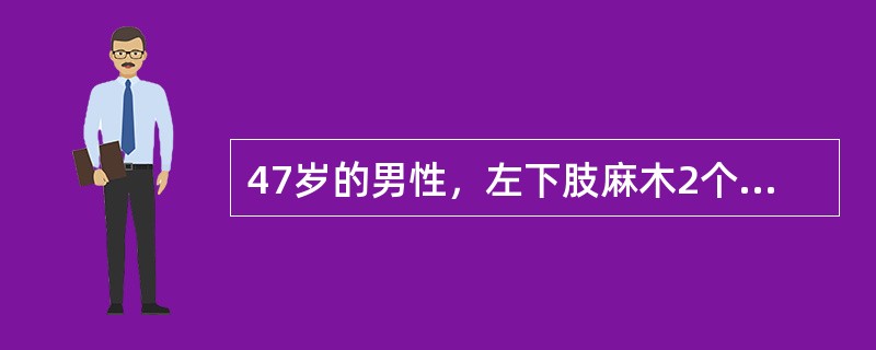 47岁的男性，左下肢麻木2个月余，从上往下发展，近一个月出现右下肢无力，查：颅神经及双上肢正常，左腹股沟以下痛温觉减退，右下肢肌力Ⅳ级，巴彬斯基征右(+)。最可能是